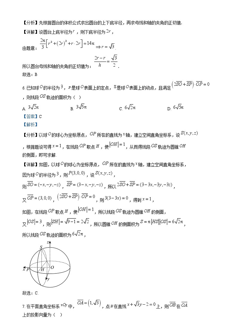 广东省阳江市高新区2024-2025学年高二上学期1月期末数学试题 Word版含解析第3页