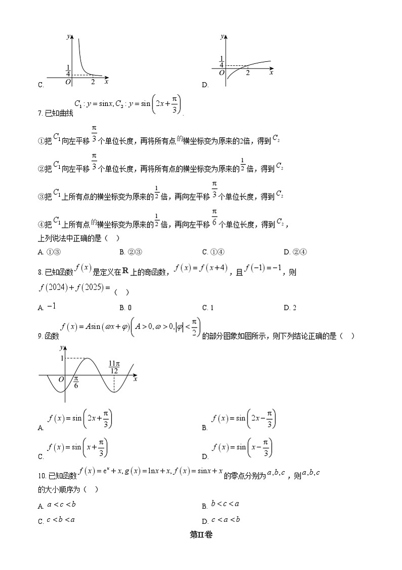 天津市西青区2024-2025学年高一上学期期末学业质量检测数学试题  Word版无答案第2页