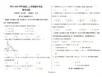 吉林省吉林八校2024-2025学年高二上学期期末考试数学试卷