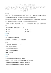 天津市大港区2021-2022学年高一下学期期末质量监测——数学试卷