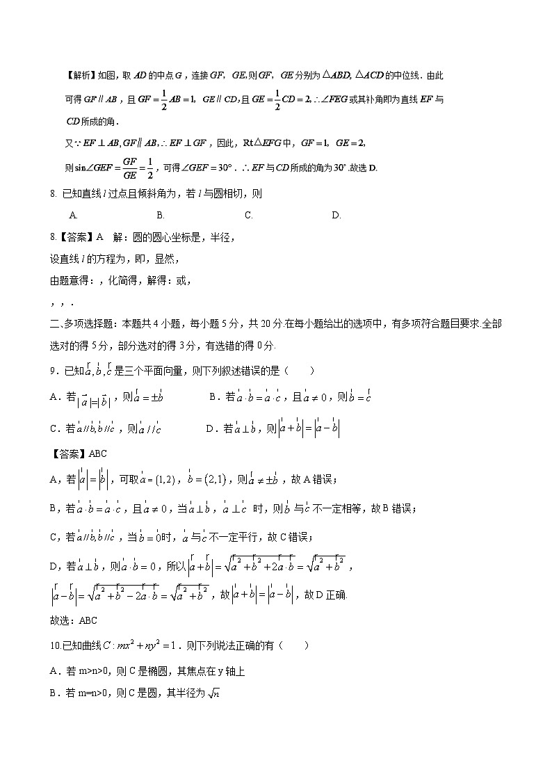 安徽省淮北市2020-2021学年高一下学期期末考试——数学试卷第3页