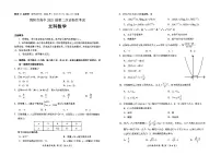 2022绵阳高三年级二诊文科数学试卷及参考答案