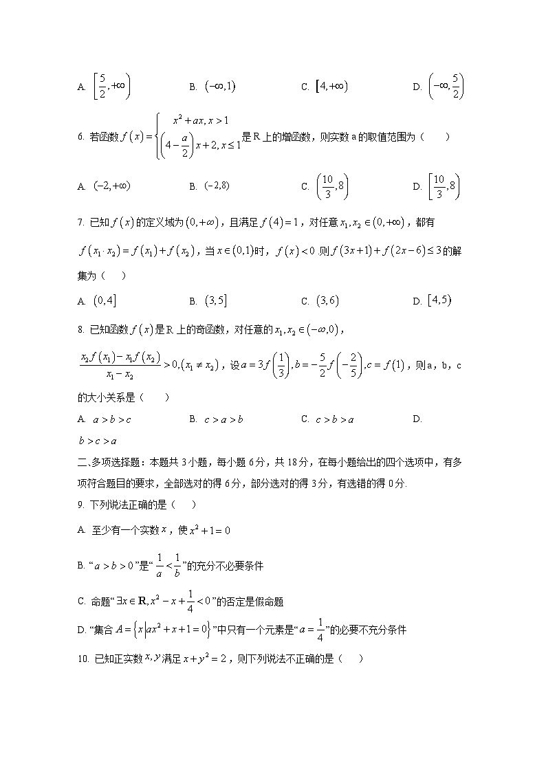 2024-2025学年河南省郑州市高一上册期中联考数学质量检测试卷第2页