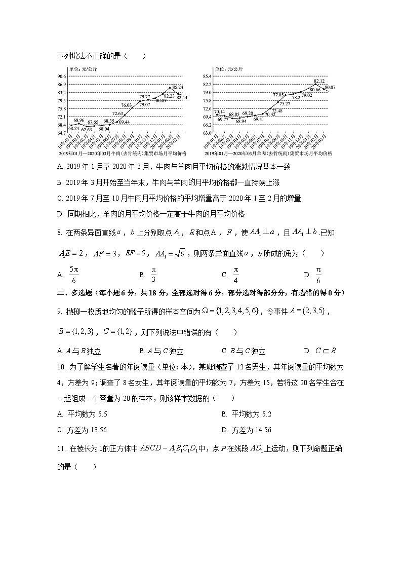 2024-2025学年内蒙古赤峰市林西县高二上册10月月考数学质量检测试卷(含解析)第2页