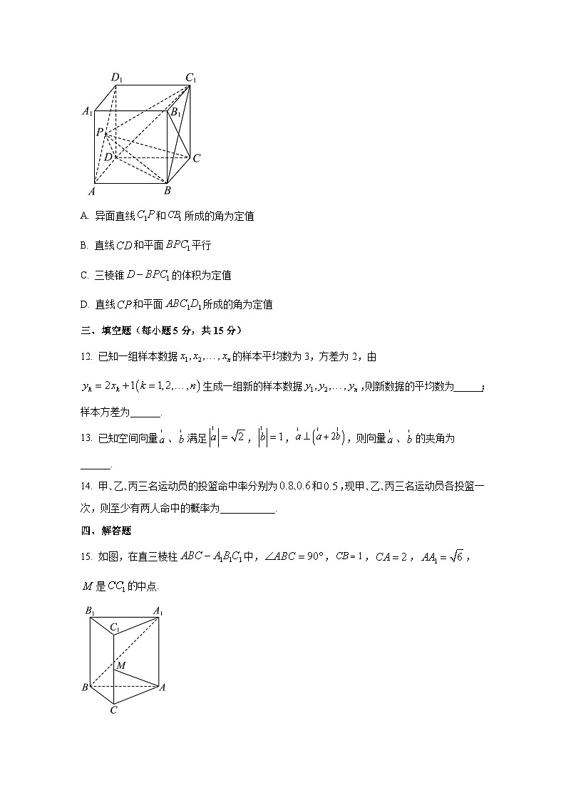 2024-2025学年内蒙古赤峰市林西县高二上册10月月考数学质量检测试卷(含解析)第3页