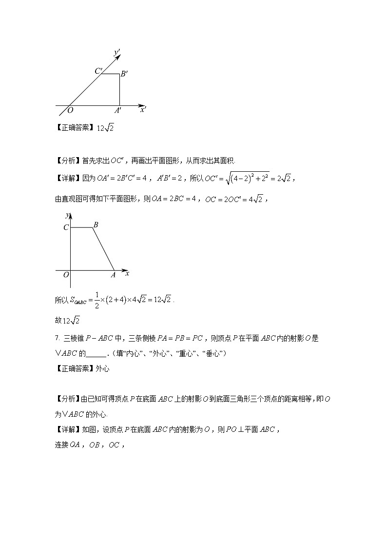 2024-2025学年上海市徐汇区高二上册期中考试数学检测试卷(附解析)第3页