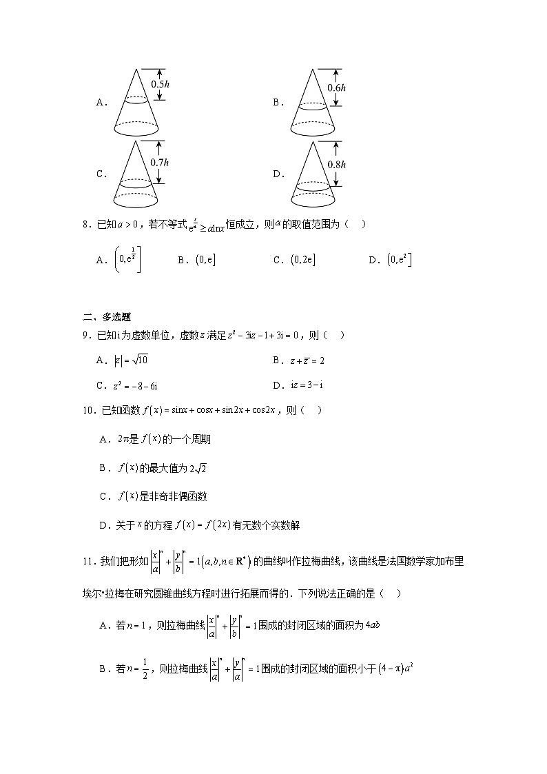 江西省重点高中2025届高三上学期1月份联考数学试卷第2页