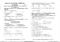 江西省赣州市2024-2025学年高三上学期1月期末考试数学试题