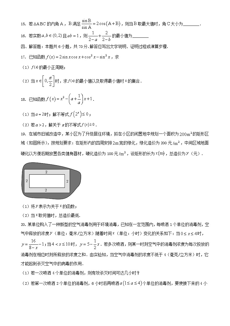 重庆市2023_2024学年高一数学上学期期末考试含解析第3页