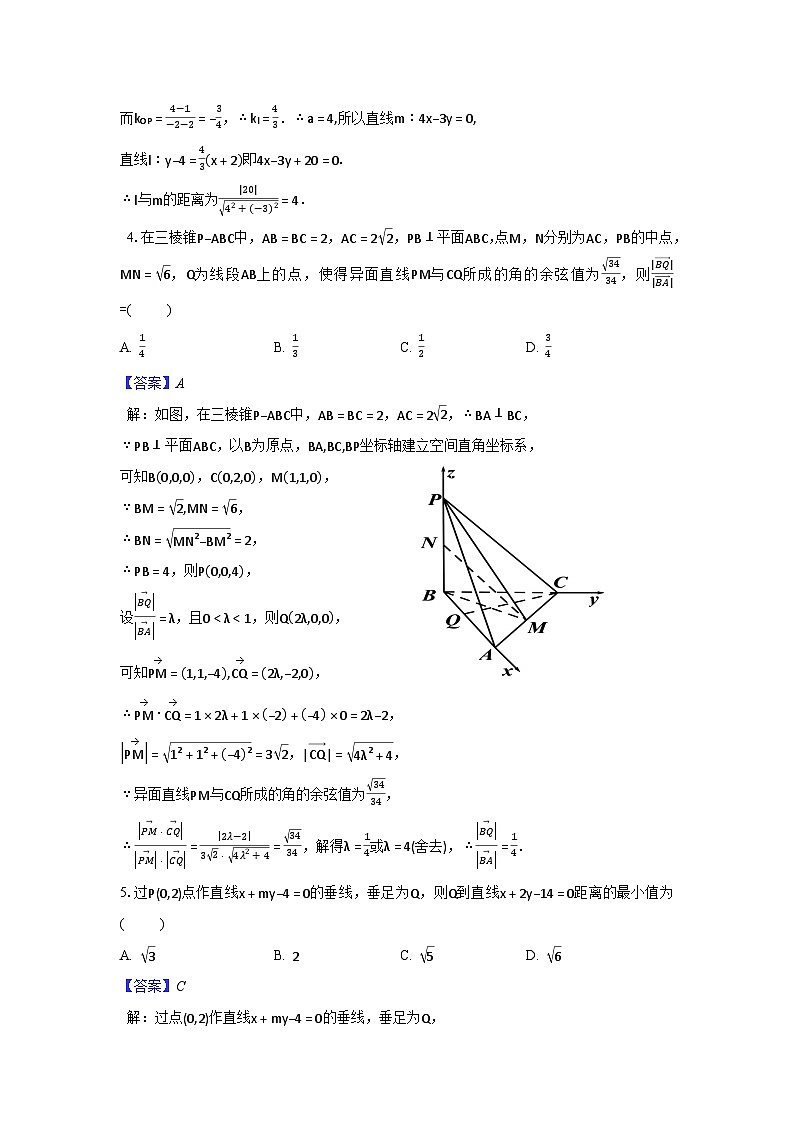安徽省安庆一中2024-2025学年高二上学期期末质量检测数学试题(解析)第2页