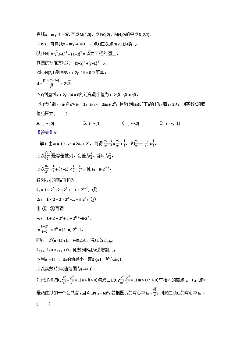 安徽省安庆一中2024-2025学年高二上学期期末质量检测数学试题(解析)第3页