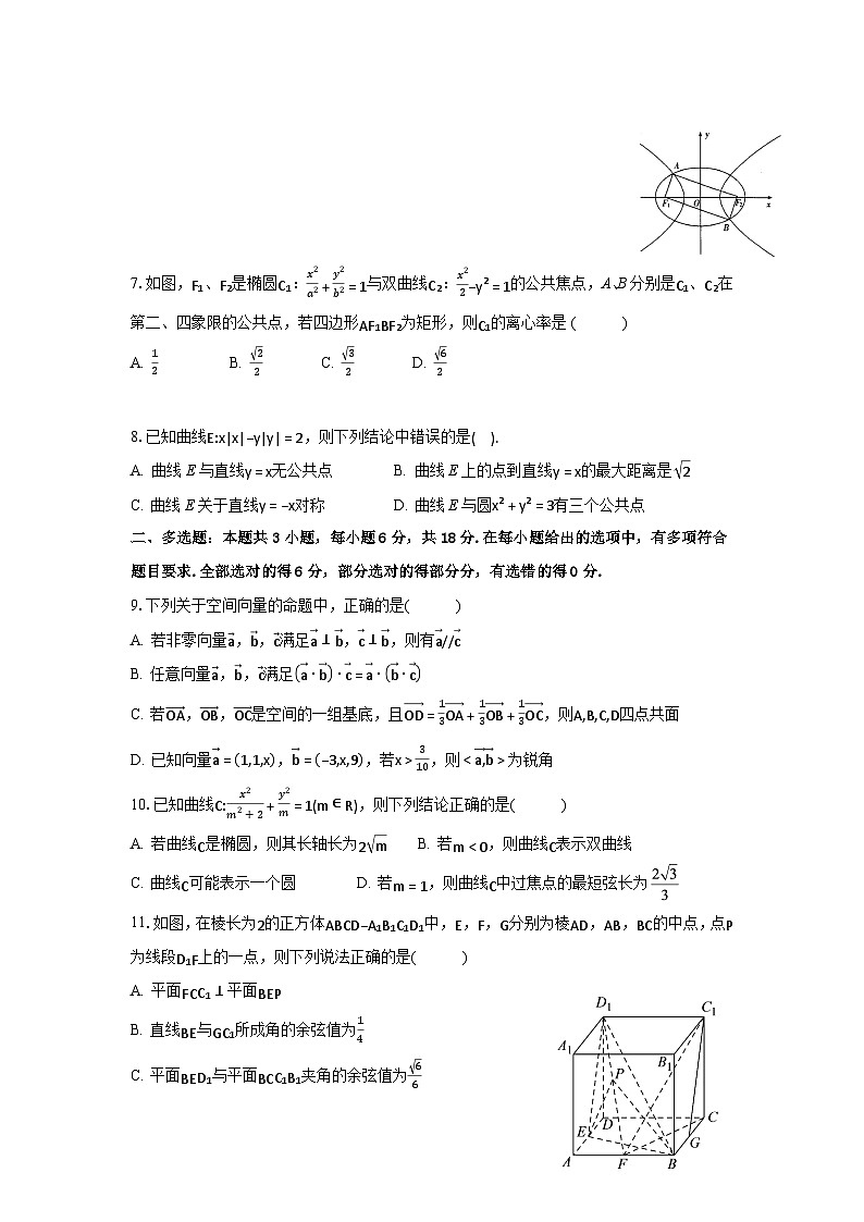 安徽省芜湖一中2024-2025学年高二上学期期末质量检测数学试题(原卷)第2页