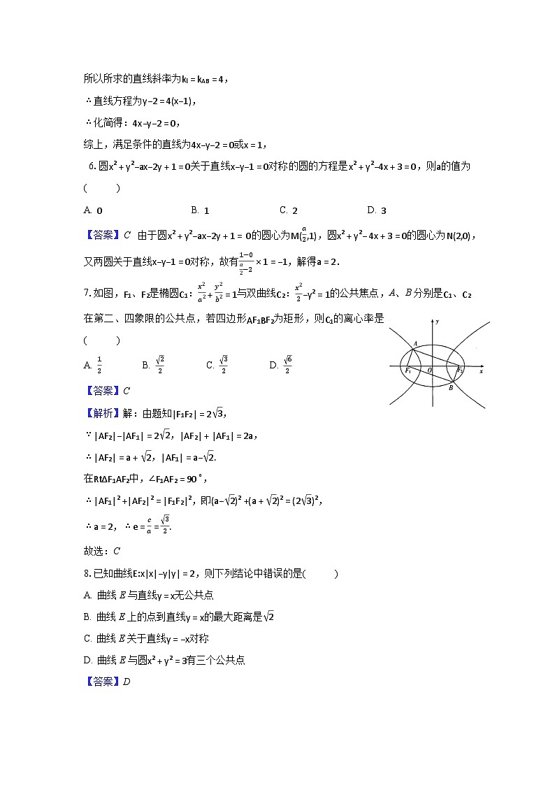 安徽省芜湖一中2024-2025学年高二上学期期末质量检测数学试题(解析)第3页