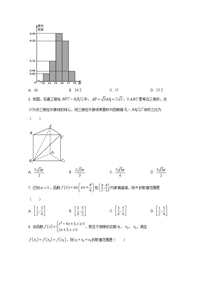 2024-2025学年天津市河东区高三上册第一次月考数学学情检测试卷第2页
