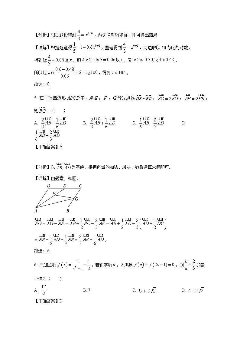 2024-2025学年重庆市九龙坡区高三上册10月月考数学检测试题(附解析)第3页