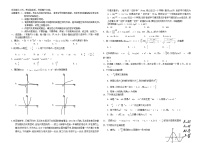 吉林省2023_2024学年高一数学上学期1月期末考试