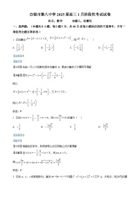 甘肃省白银市第八中学2024-2025学年高三上学期1月月考数学试题(Word版附解析)