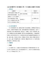 2025高考数学考二轮专题复习-第二十讲-创新定义题型-专项训练【含答案】