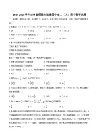 2024-2025学年云南省昭通市镇雄四中高二（上）期中数学试卷（含答案）