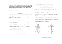 内蒙古自治区赤峰市红山区2023_2024学年高一数学上学期期末考试