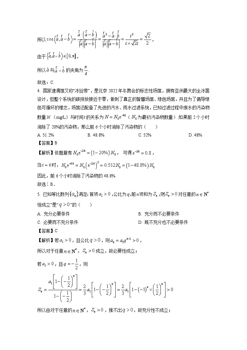 2023~2024学年云南省保山市、文山州高二上1月期末质量监测数学试卷(解析版)第2页