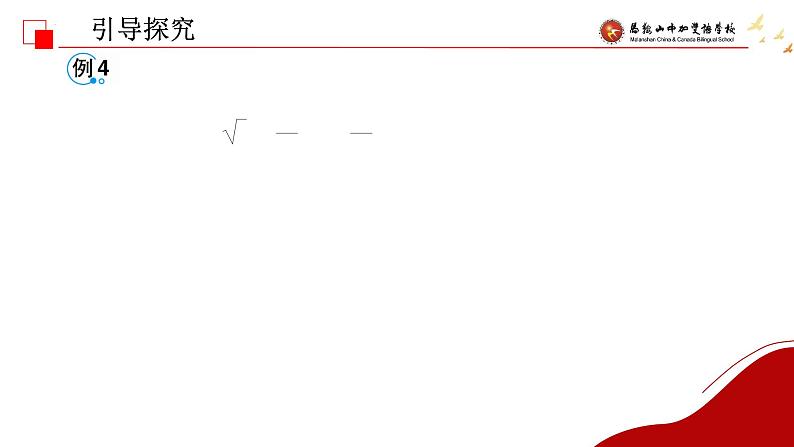 函数y=Asin(ωx+φ)的图象及应用3 课件-2025届高三数学一轮复习第5页
