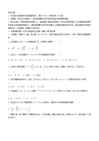 江西省2023_2024学年高二数学上学期期末教学检测试题