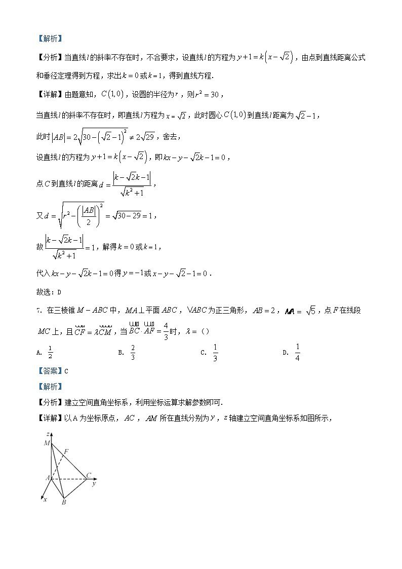 江西省吉安市2023_2024学年高二数学上学期期末教学质量检测试题含解析第3页