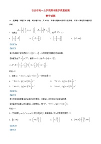 江西省吉安市2023_2024学年高一数学上学期1月期末试题含解析