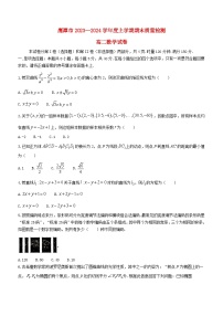 江西省鹰潭市2023_2024学年高二数学上学期期末试题