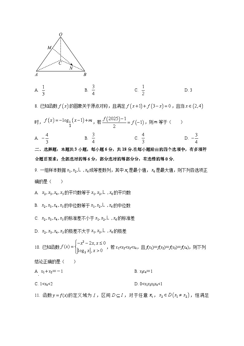 2024-2025学年四川省宜宾市高三上册10月联考数学检测试题第2页