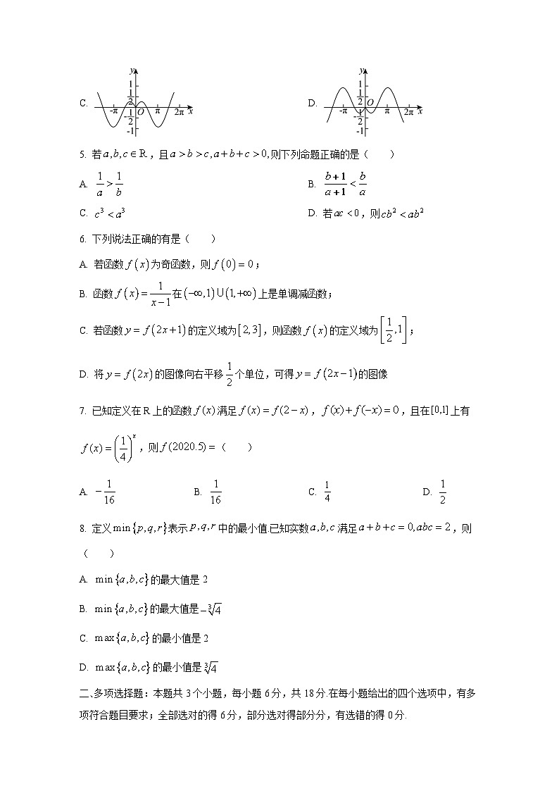 四川省达州市2024-2025学年高三上册10月月考数学检测试题第2页
