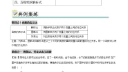 高中数学人教A版 (2019)必修 第一册3.1 函数的概念及其表示学案