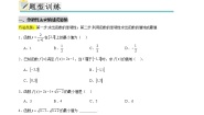 高中数学人教A版 (2019)必修 第一册3.1 函数的概念及其表示学案