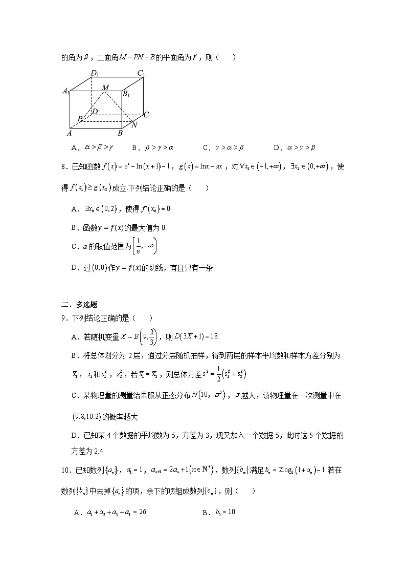 河南省郑州市2025届高三第一次质量预测数学试题第2页