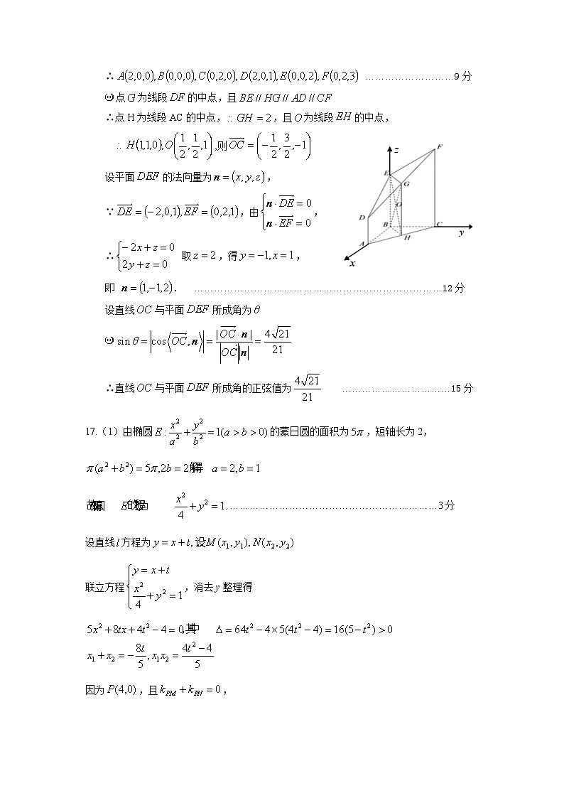 2025高三质量检测数学参考答案第2页