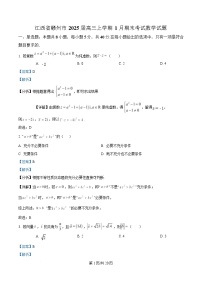 2025赣州高三上学期1月期末考试数学含解析