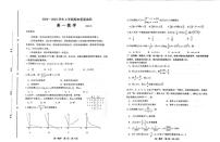 山东省潍坊市2024-2025学年高一上学期期末考试数学试卷（PDF版附答案）