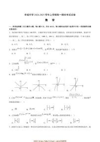 2024~2025学年江西省宜春市丰城中学高一上期末考试数学试卷(含答案)