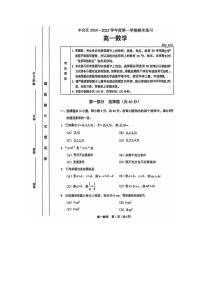 2025北京丰台高一（上）期末数学试卷
