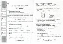 陕西省西安市新城区2024-2025学年高二上学期期末质量检测数学试题