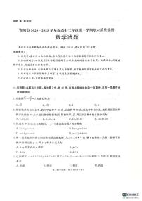 四川省资阳市2024-2025学年高二上学期期末质量监测数学试题