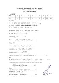 浙江省杭州市2024-2025学年高三上学期期末学业水平测试数学试卷