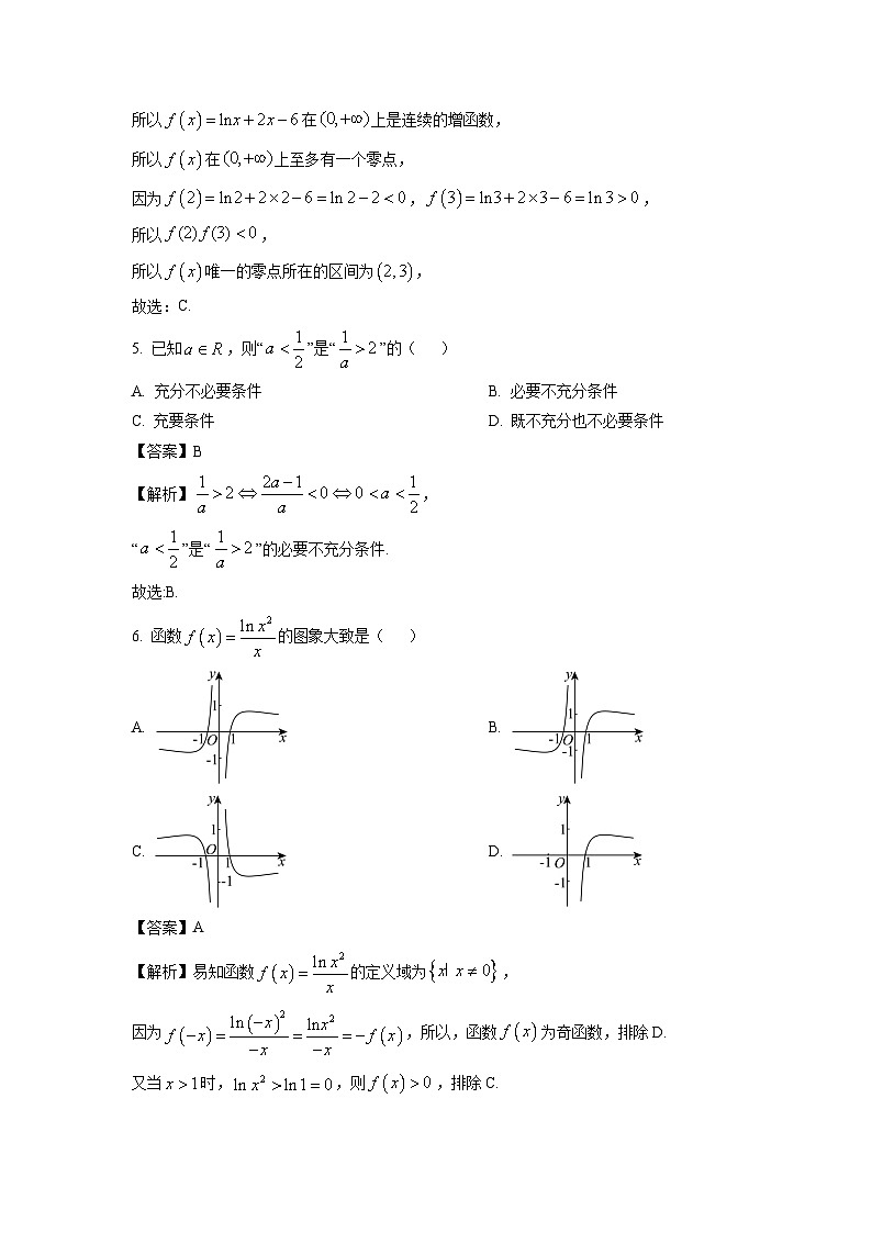 湖北省2024-2025学年高一上学期期末联考数学试题(解析版)第2页