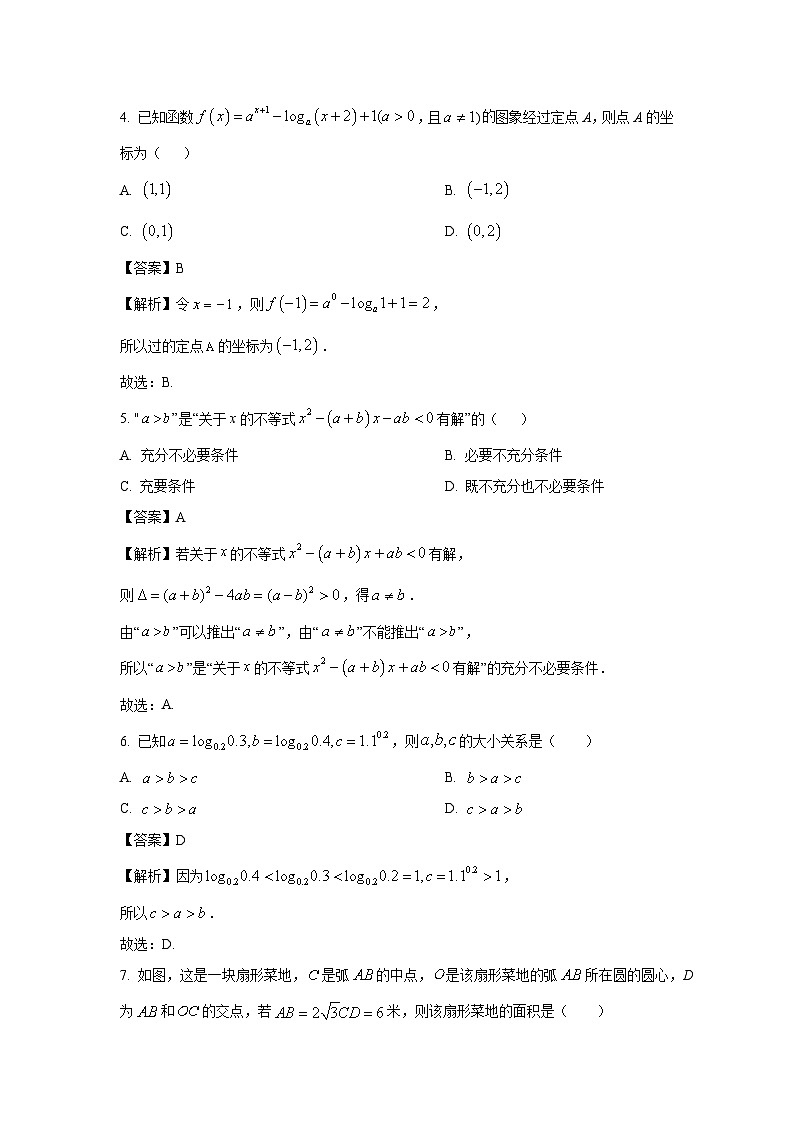 河北省承德市2024-2025学年高一上学期期末数学试题(解析版)第2页