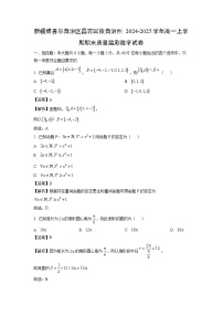 新疆维吾尔自治区昌吉回族自治州2024-2025学年高一上学期期末质量监测数学试卷（解析版）