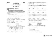 山东省名校联盟2025届高三下学期2月开学联考数学试题