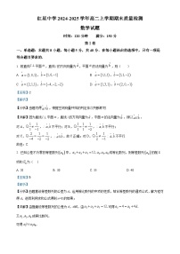 安徽省马鞍山市红星中学2024-2025学年高二上学期1月期末数学试题（解析版）