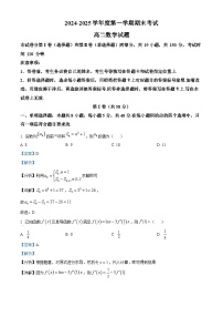 海南某校2024-2025学年高二上学期期末考试数学试题（解析版）