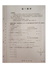 广东省部分学校2024-2025学年高一上学期期中联考数学试题
